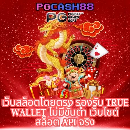 ผลบอลเด็ด