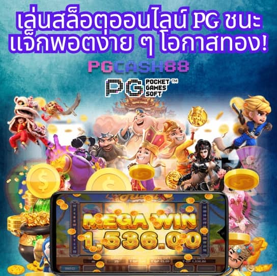 ผลบอลเด็ด